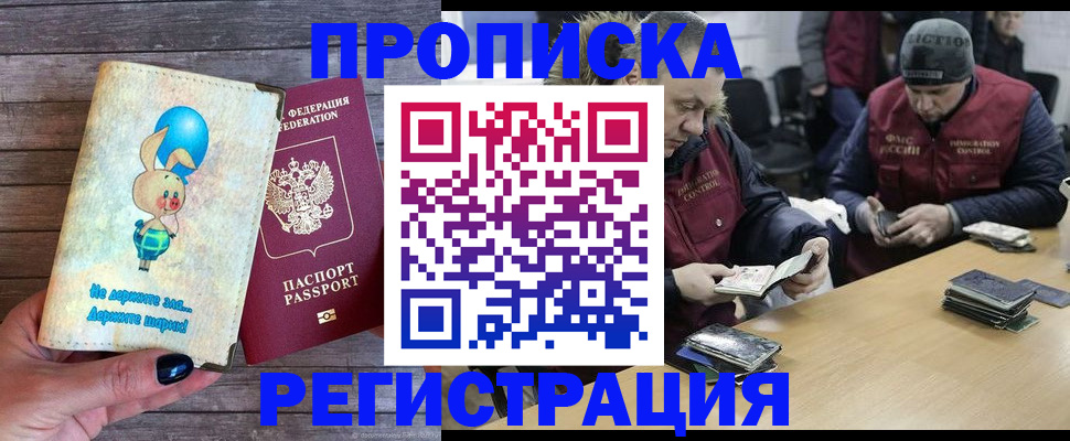 временная регистрация госуслуги в Куйбышеве