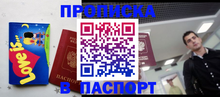 прописка для военкомата в Куйбышеве